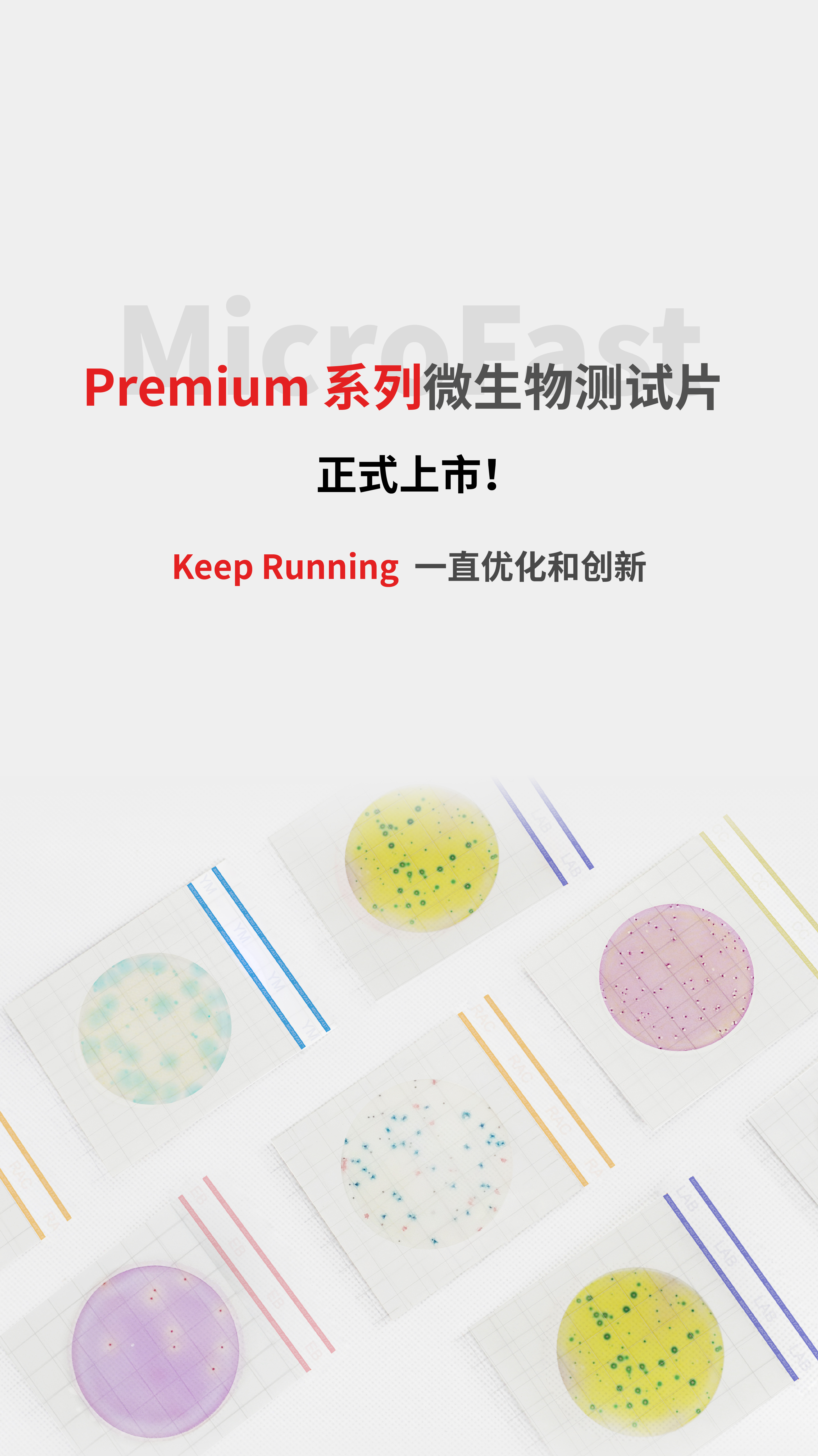 Premium系列測試片輪播圖